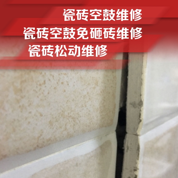 澄江瓷砖空鼓维修公司分享瓷砖胶薄贴法的具体操作步骤